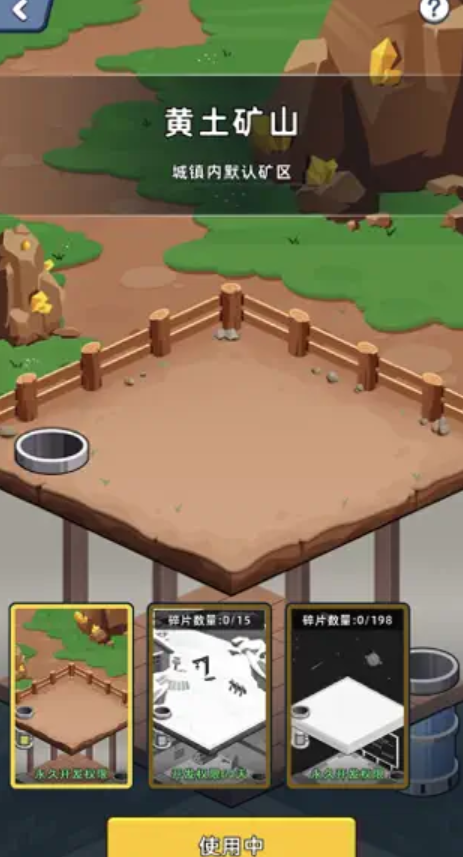 淘金城镇官方正版截图3