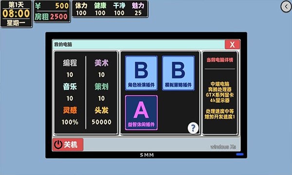 属性与生活2无广告版图1