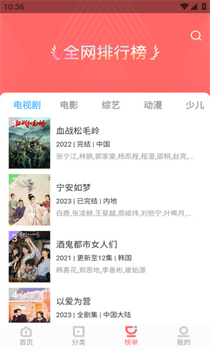 木兰影院正版截图2
