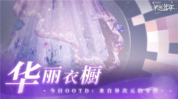 量子跃迁米乐光年无广告版图2