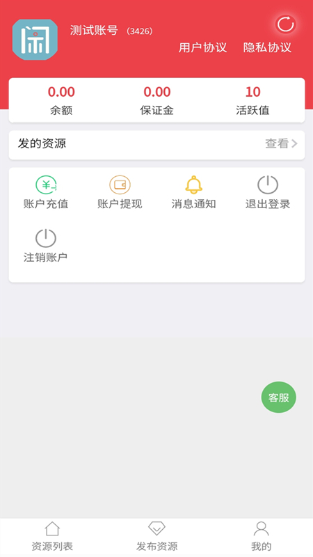趣闲赚官网正版截图4