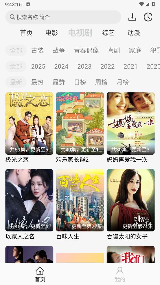 像素影视tv版图3