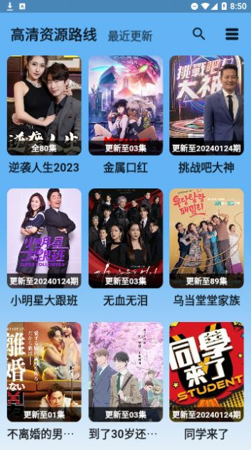 蓝宇影视官方版图2