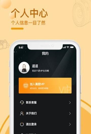 黑屏录像app安卓版图1