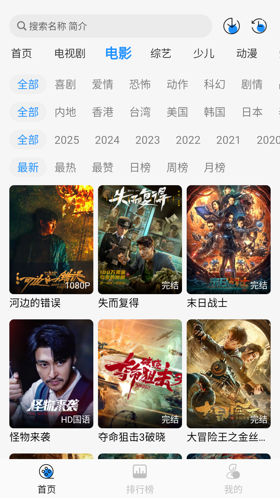 椰子影视最新版图2
