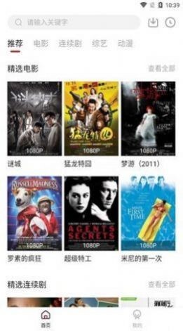 爱客影院安卓版图3