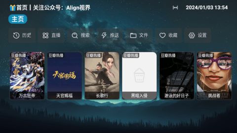 视界Cat影视图2