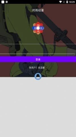 村雨动漫免费版图1