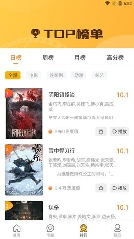 随风影视官方版截图2