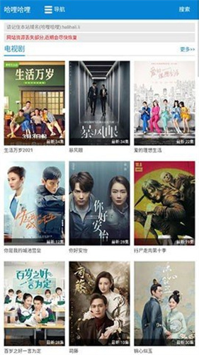 哈哩哈哩官网版图2