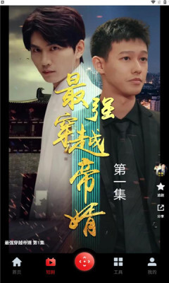 多屏互动电视版图4