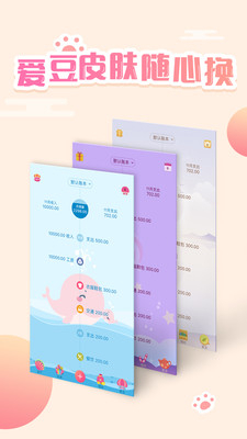 口袋记账官方版图4