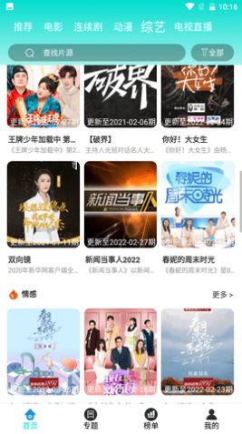 大牛影视最新版本