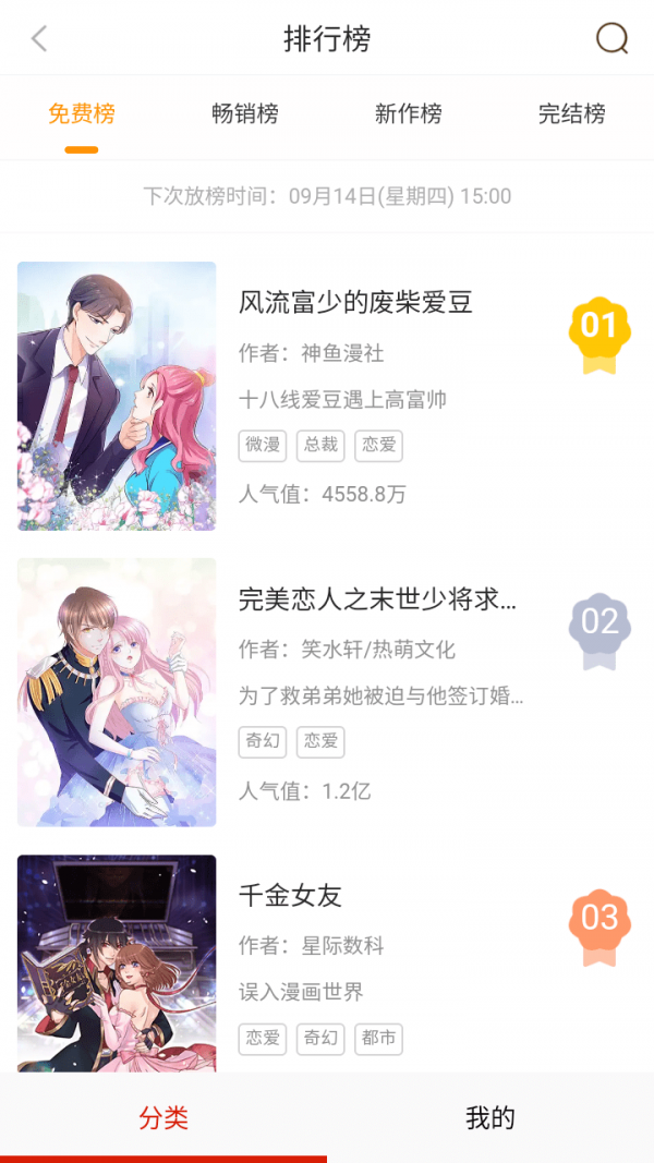 52kkm漫画图4