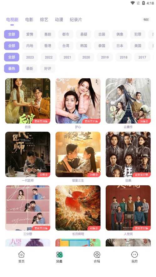 飞语影视官方正版图3