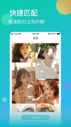 牡丹直播最新版图2