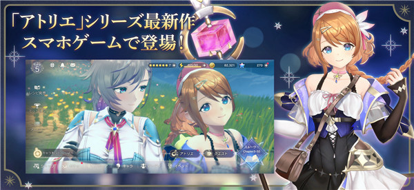 蕾丝莱利安娜的炼金工房国际服截图4