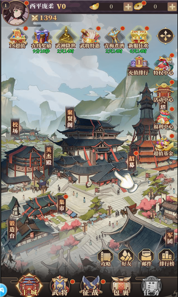 风起魏蜀吴官方版图3