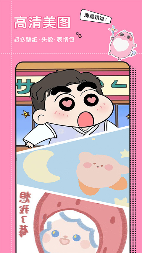 小精灵美化官方正版截图2