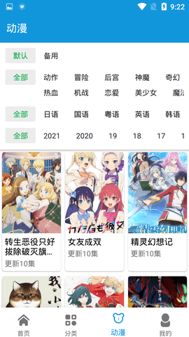 日剧天堂免广告版截图3