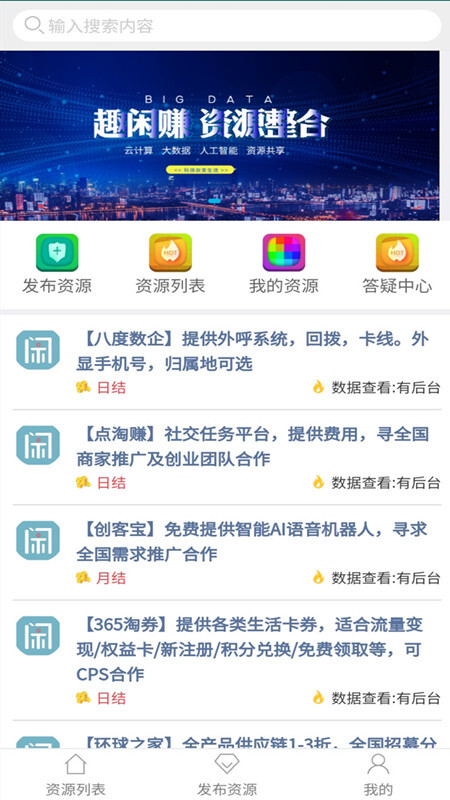 趣闲赚最新版图4