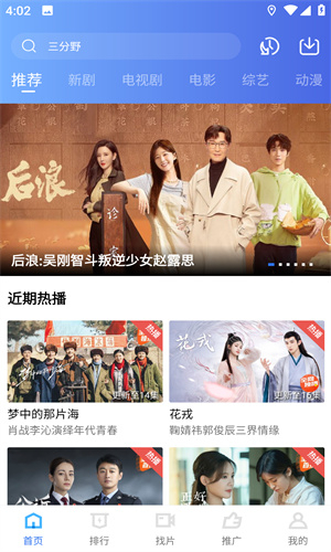 追风视频免费版