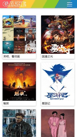 注视影视免费版图2