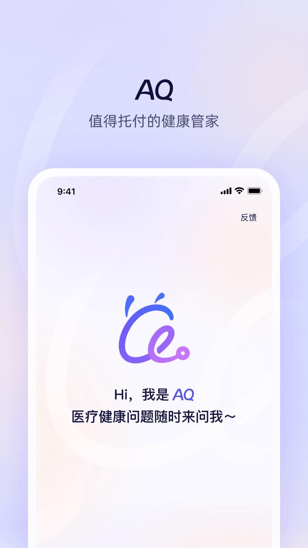 蚂蚁阿福AI图1