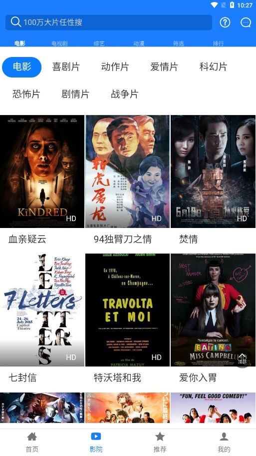 阳光影视2025截图4