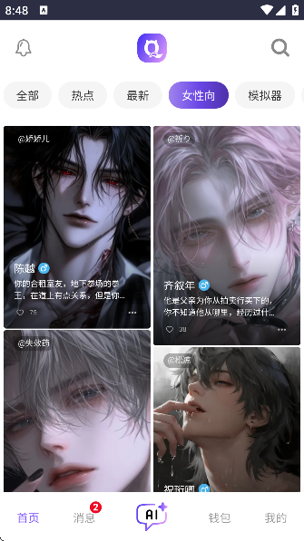 青丘语最新版图3