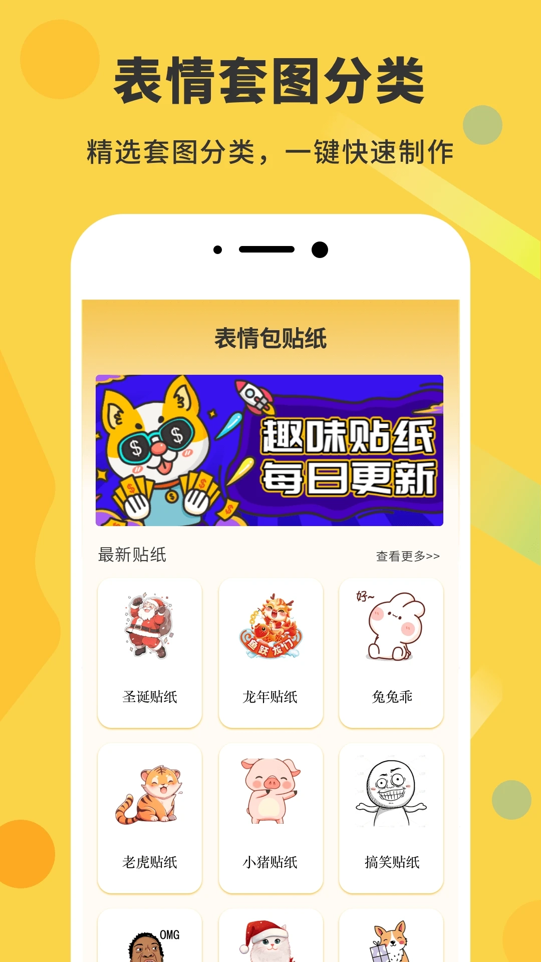 GIF动图制作免费版图2
