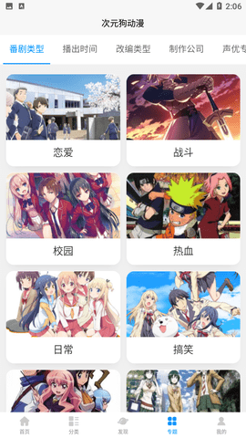 次元狗动漫app图4