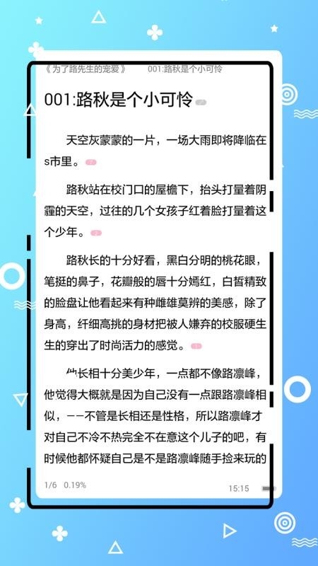 免费耽美小说图1