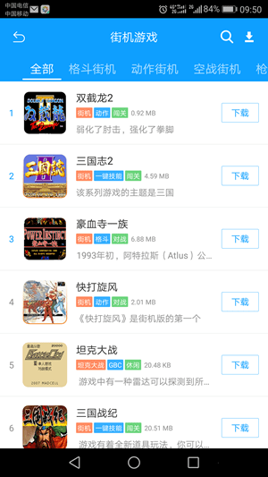 畅玩空间游戏平台官网版