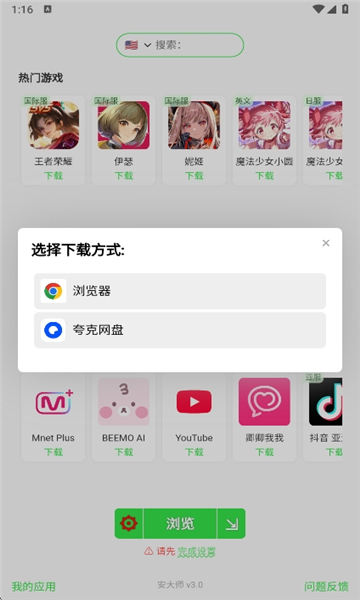 安大师app官网版图3