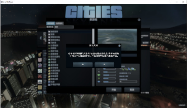 都市天际线2官方版正版