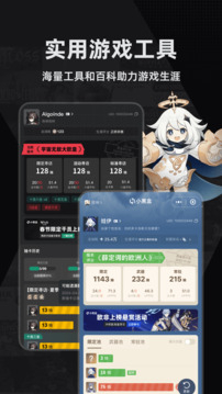 小黑盒app官方版