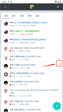 音乐磁场官网版(2)