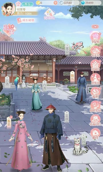 宫廷心计老版本截图4