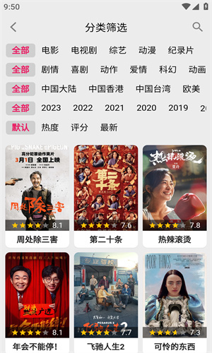 盘子影视最新版截图2