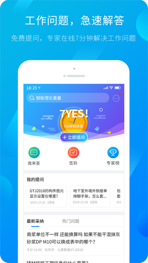 服务新干线图4
