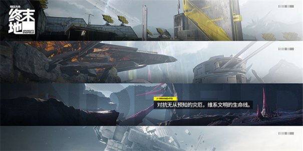 明日方舟:终末地官网版