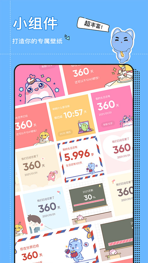 小精灵美化官方正版截图4