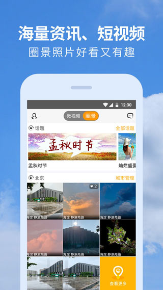 黄历天气2025最新版本图1