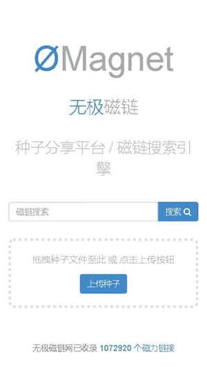 无极磁力manager图3