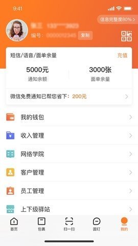 妈妈驿站软件截图2