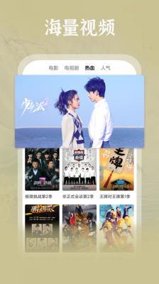 芝麻影视大全纯净版图1