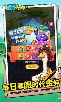 重力光球手游官网版