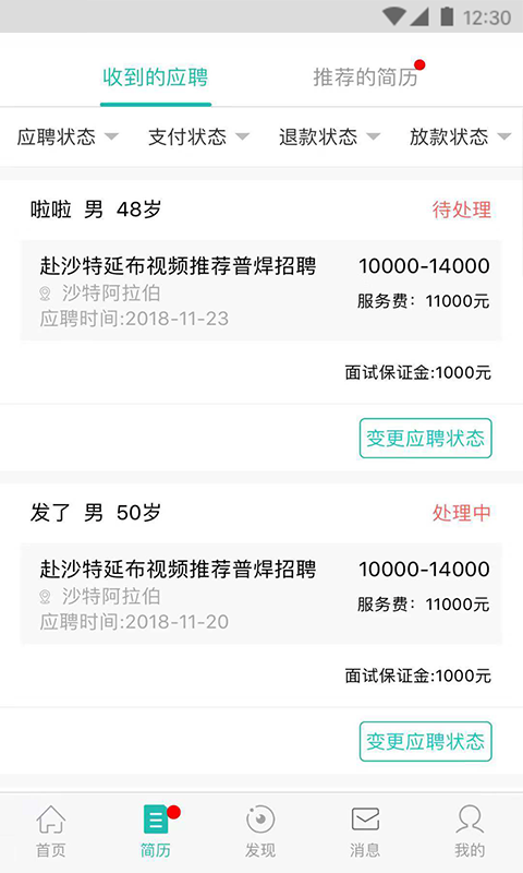 走出趣商家版图3