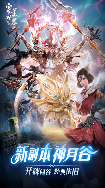 完美世界诸神之战最新版图2